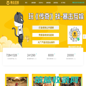 暴击互娱官网