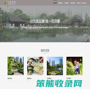 中景园林有限公司