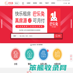 巴乐兔