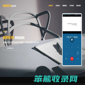 企业彩铃