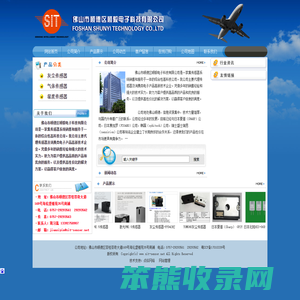 佛山市顺德区顺毅电子科技有限公司