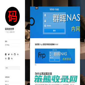 码农的世界