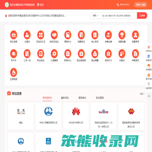 四川交通职业技术学院