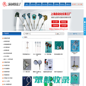 上海自动化仪表三厂