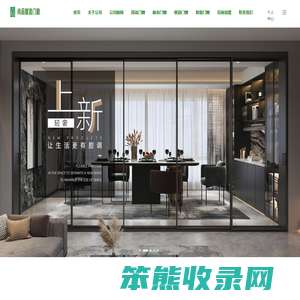 尚品智造门窗
