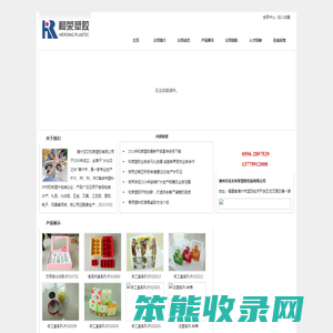厦门吸塑,漳州吸塑,龙岩吸塑,和荣塑胶