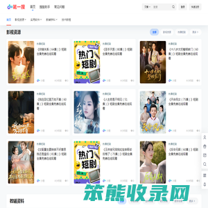 第一搜