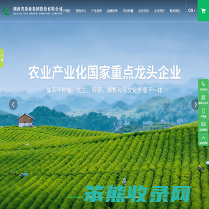 湖南省茶业集团股份有限公司