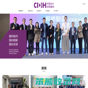 清华大学中意设计创新基地