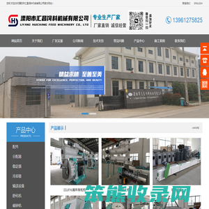 溧阳市汇昌饲料机械有限公司