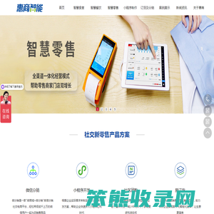 苏州惠商智能科技有限公司