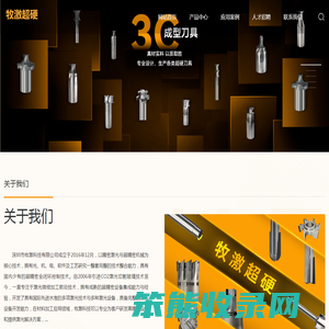 深圳市牧激超硬科技有限公司