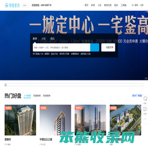 无锡新房买房