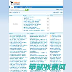 美美特旅游资讯首页
