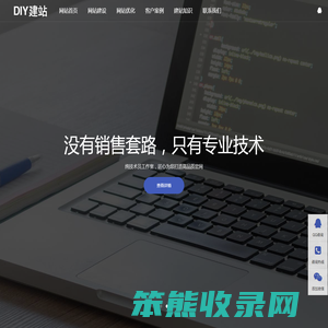 DIY建站,外贸SOHO建站,个人中小企业建站,深圳建站