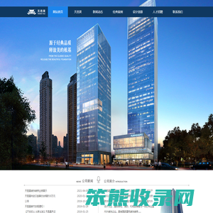 天邑昊建筑装饰工程有限公司