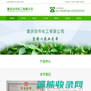 重庆水溶肥