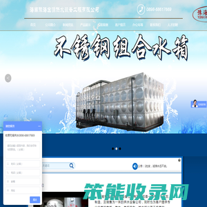 海南豫海宏源供水设备工程有限公司
