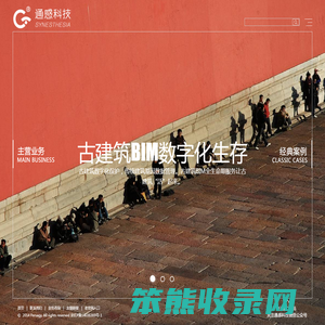 北京通感科技有限公司