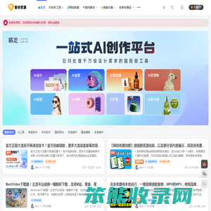 素材资源网