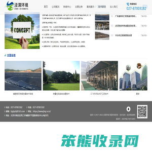 泾渭环境