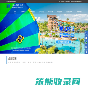 水上乐园设备(水滑道)