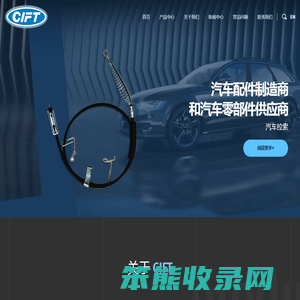 汽车拉索厂家