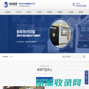 上海伟申精密齿轮有限公司