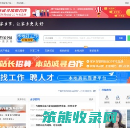 呼和浩特家乡通（原呼和浩特在线）