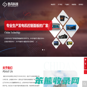 重庆赤丹科技有限公司