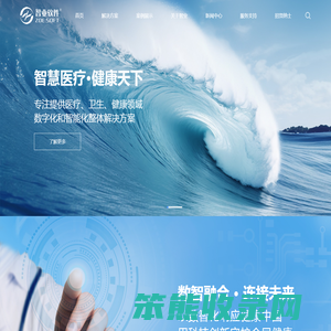 智业软件股份有限公司