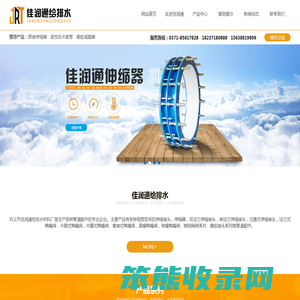 波纹补偿器
