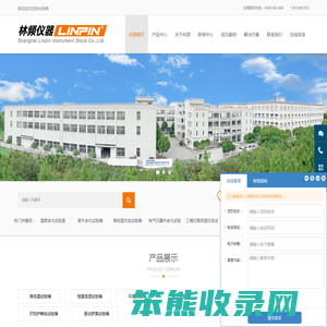 高低温交变试验箱