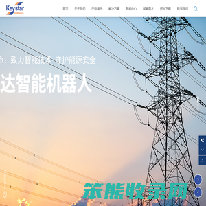 广东科凯达智能机器人有限公司