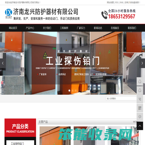 济南龙兴防护器材有限公司
