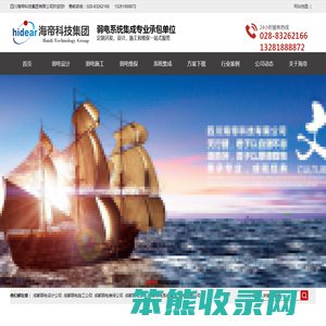 成都监控安装