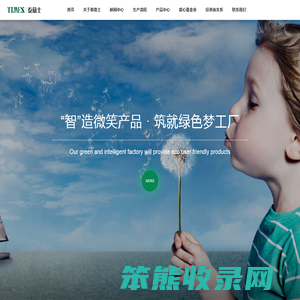 江苏泰慕士针纺科技股份有限公司