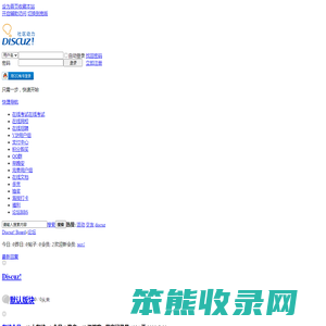 论坛