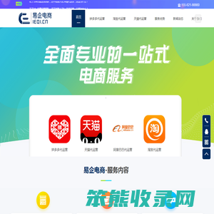 威海拼多多代运营