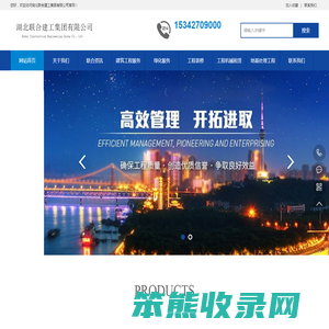 湖北联合建工集团有限公司