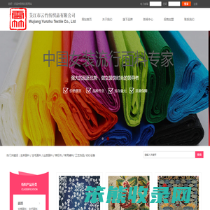 吴江市云竹纺织品有限公司