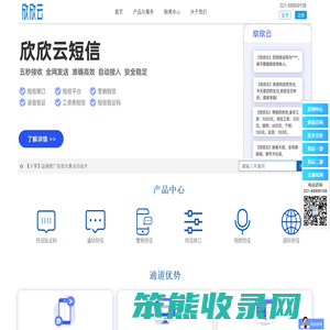 短信接口