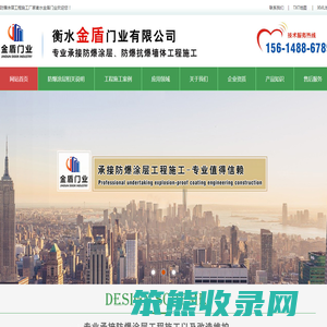 防爆涂层工程施工