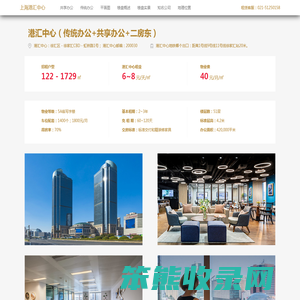 港汇中心(港汇恒隆广场)共享办公/联合办公/短租办公室出租的租赁信息