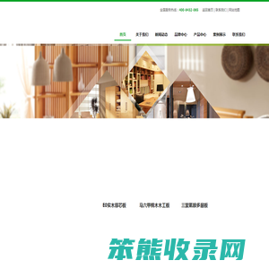 山东利源木业有限公司