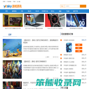游戏资讯