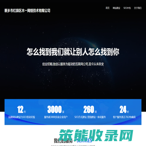 新乡市红旗区木一网络技术有限公司