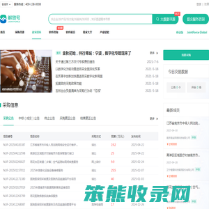 政采招标