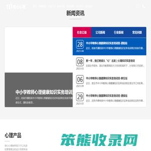 心理咨询室设备供应平台