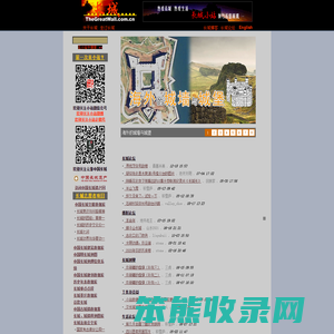 长城小站::热爱长城